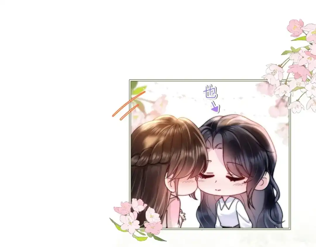 《晚潮》休更小剧场 第10页