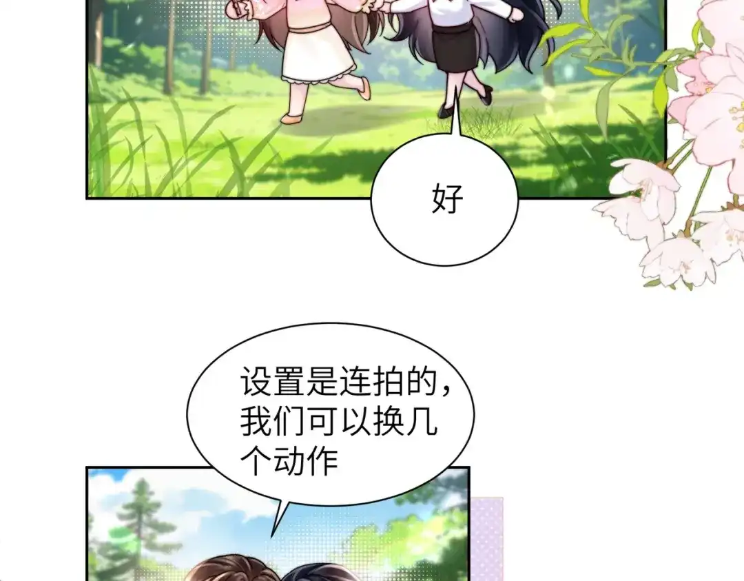 《晚潮》休更小剧场 第5页