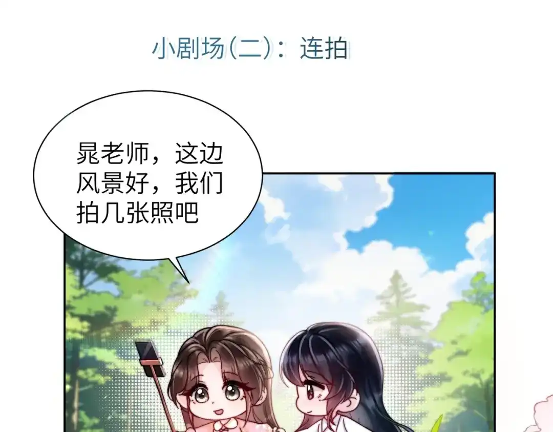 《晚潮》休更小剧场 第4页