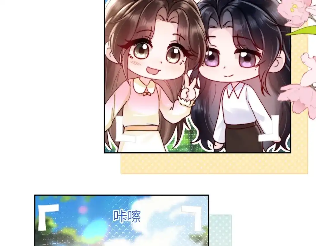 《晚潮》休更小剧场 第7页