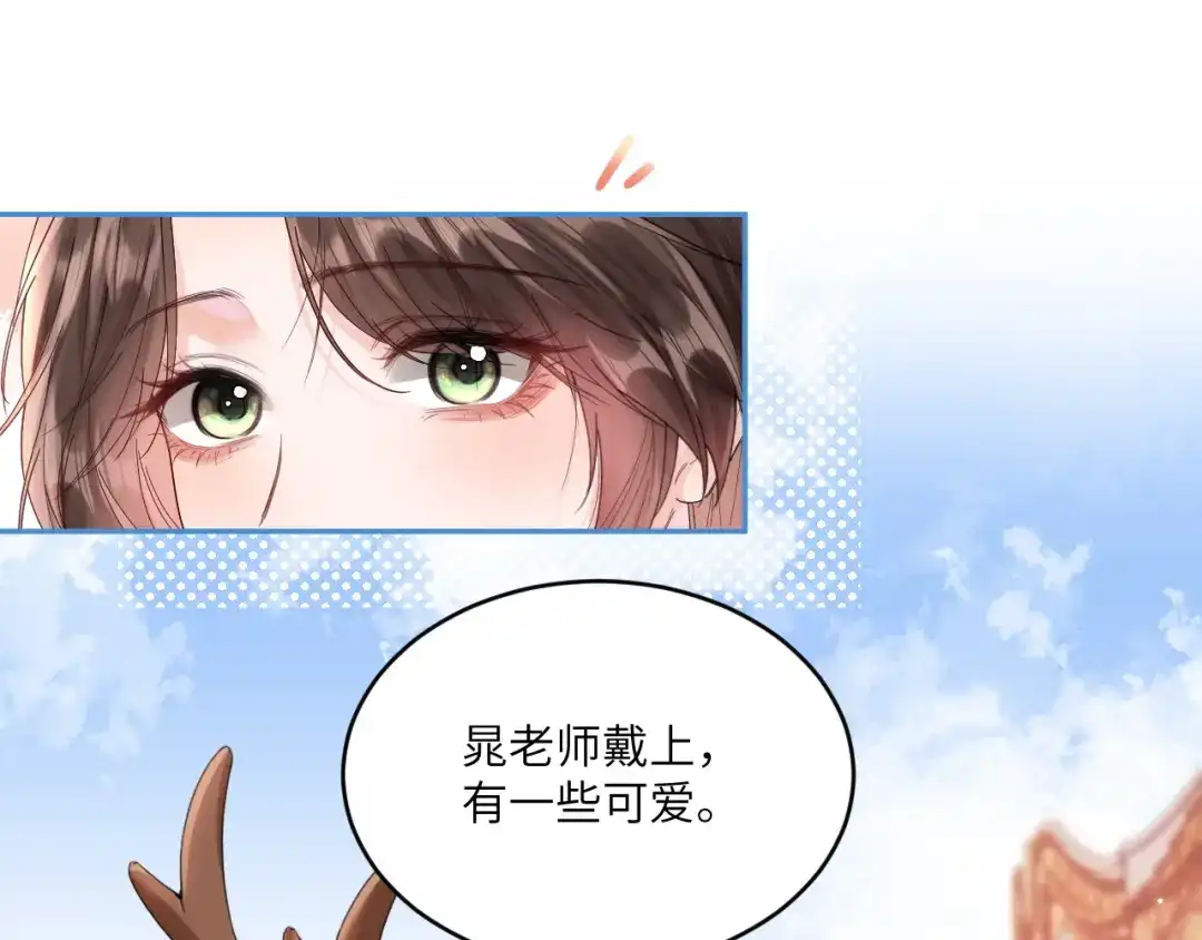 《晚潮》第20话 同游游乐园 第34页