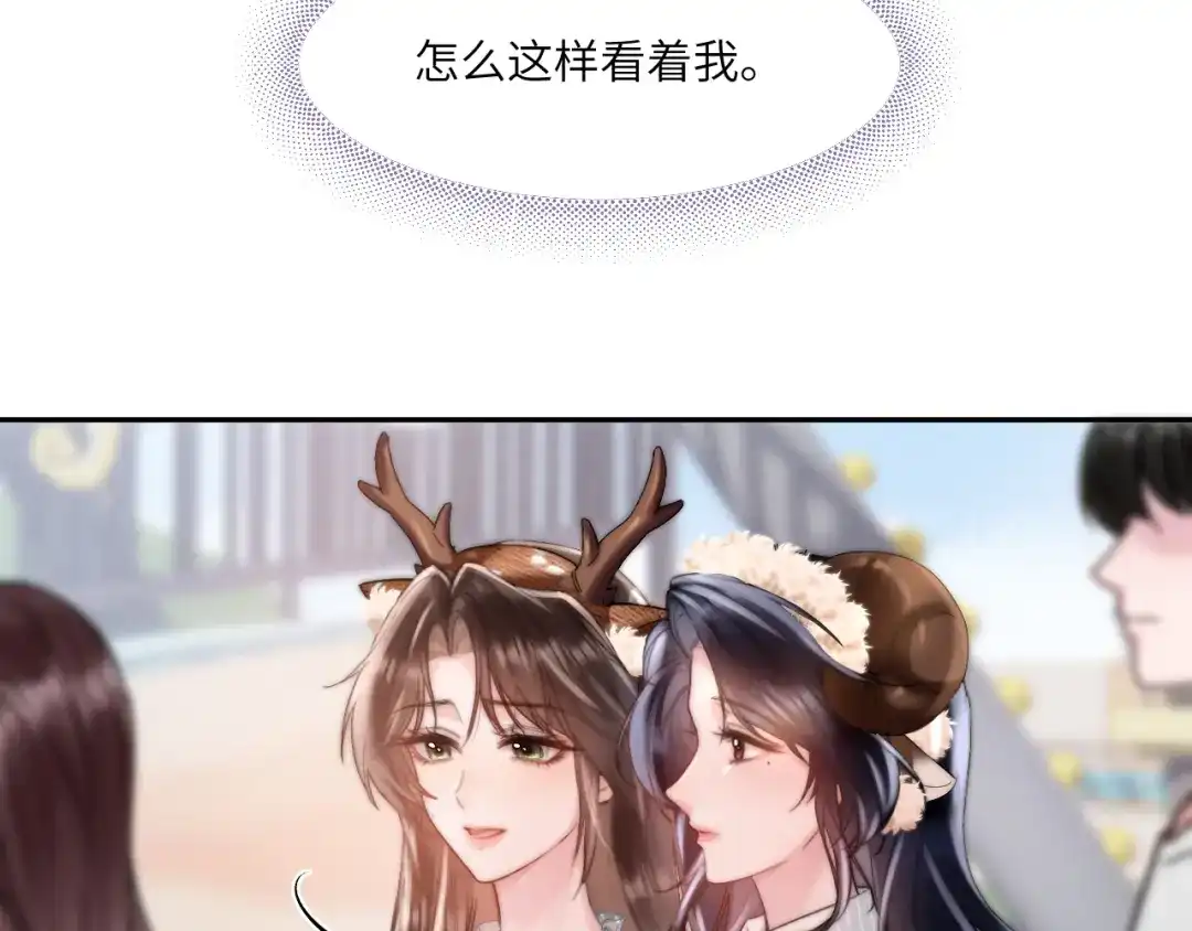 《晚潮》第20话 同游游乐园 第78页