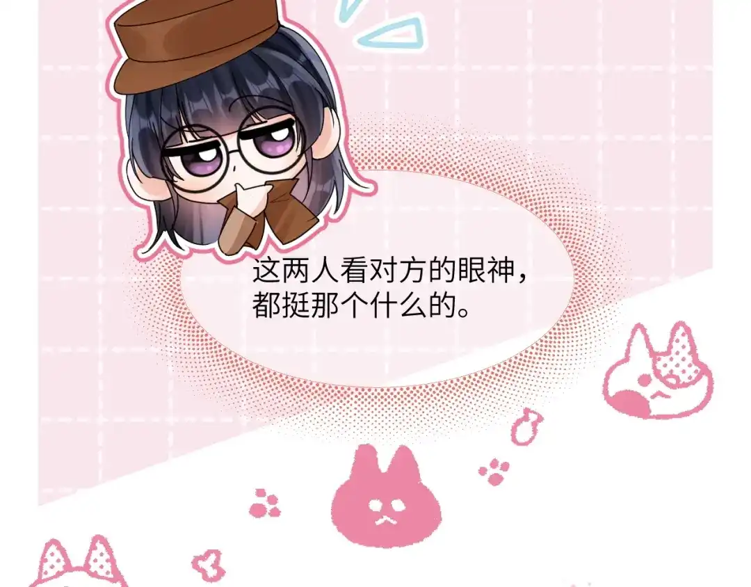 《晚潮》第20话 同游游乐园 第39页
