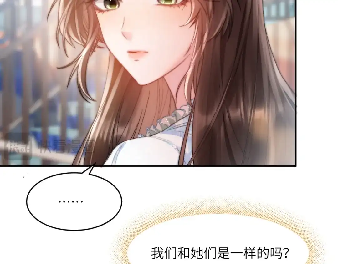 《晚潮》第20话 同游游乐园 第75页