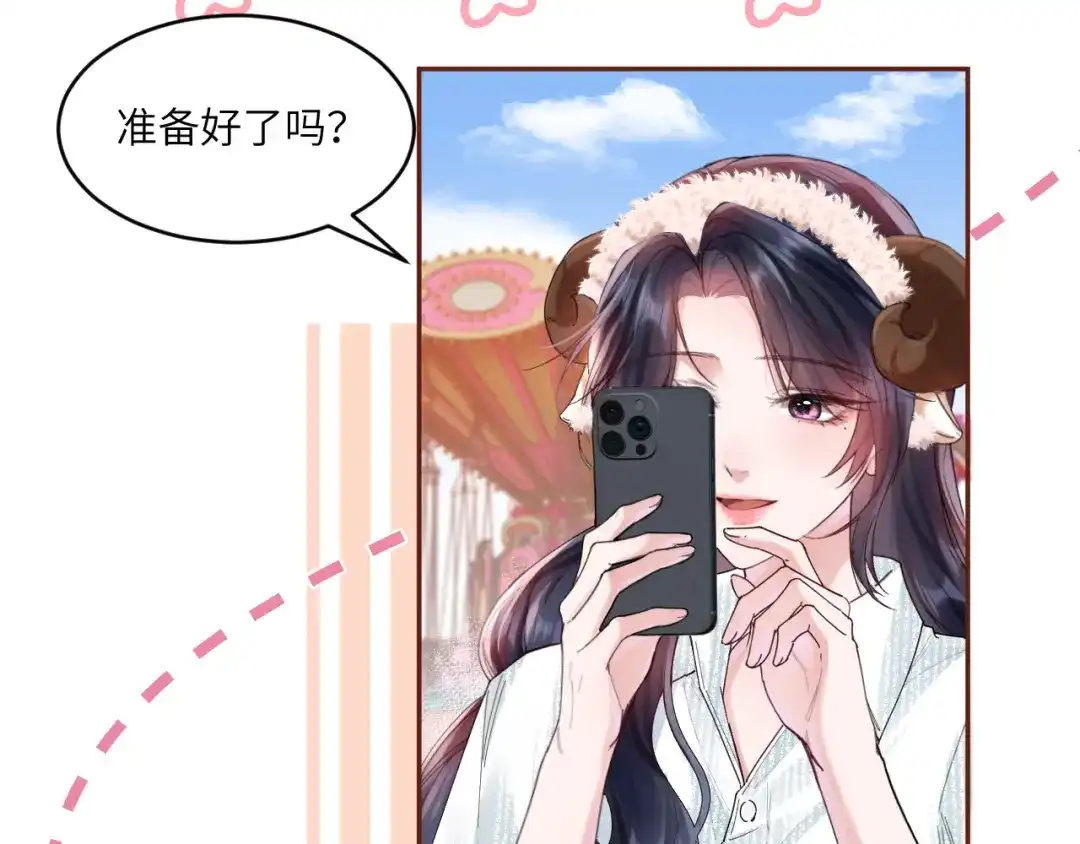 《晚潮》第20话 同游游乐园 第45页