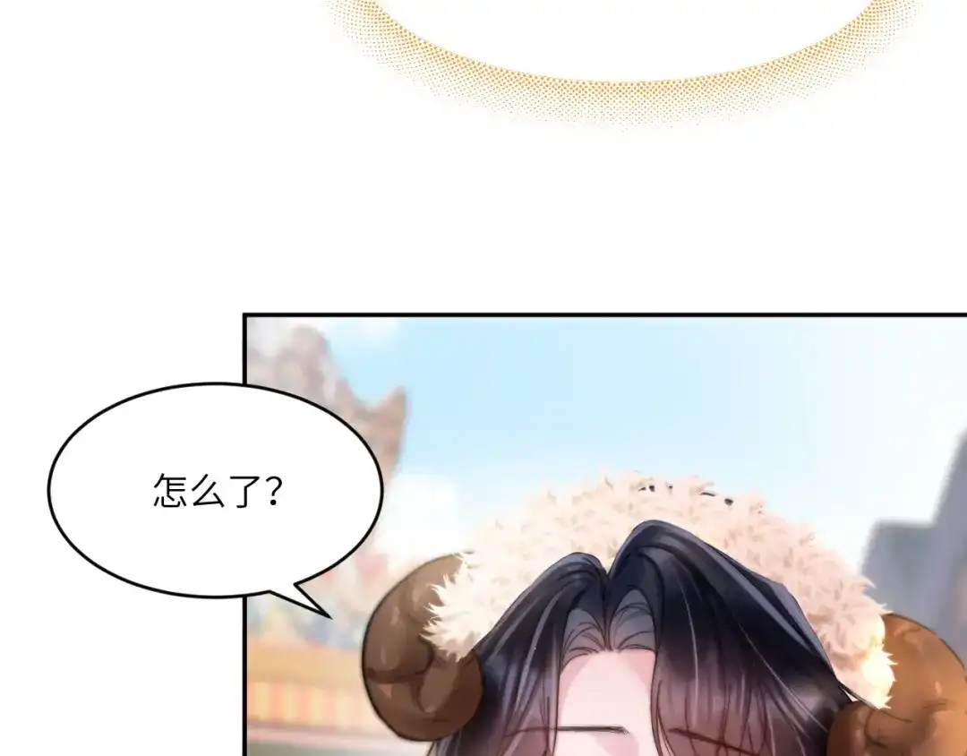 《晚潮》第20话 同游游乐园 第76页