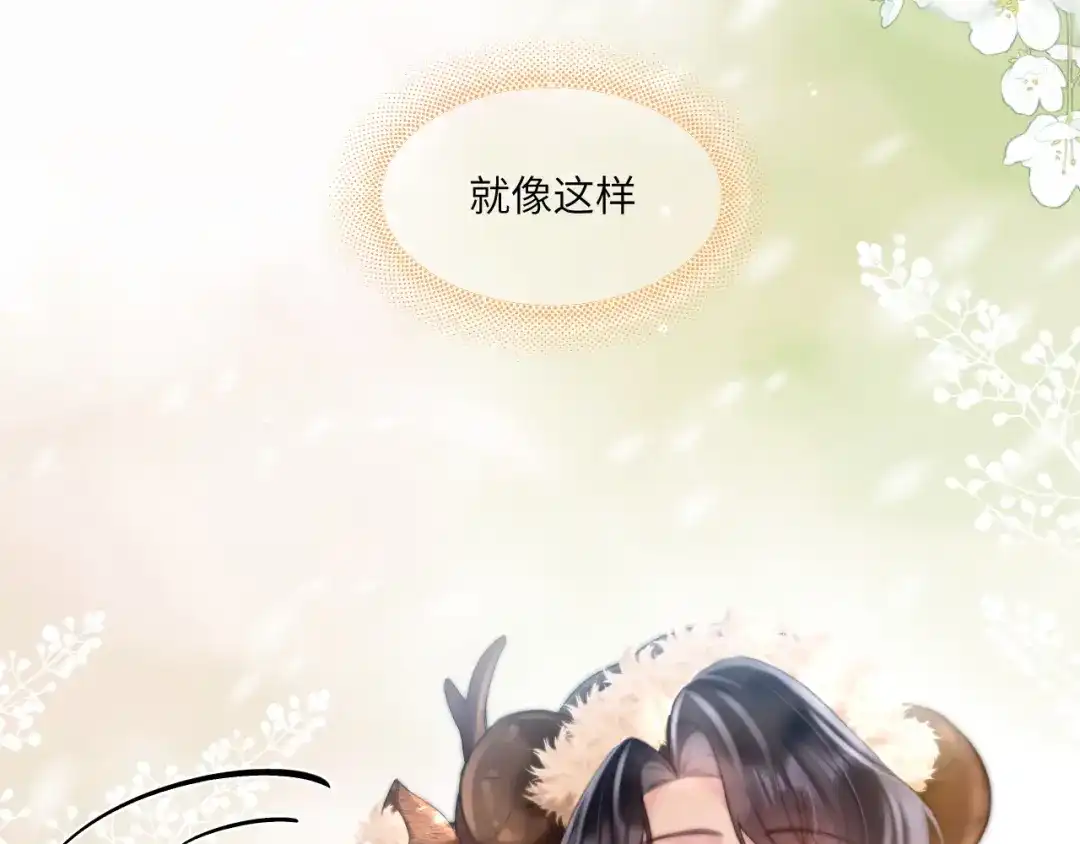 《晚潮》第20话 同游游乐园 第83页