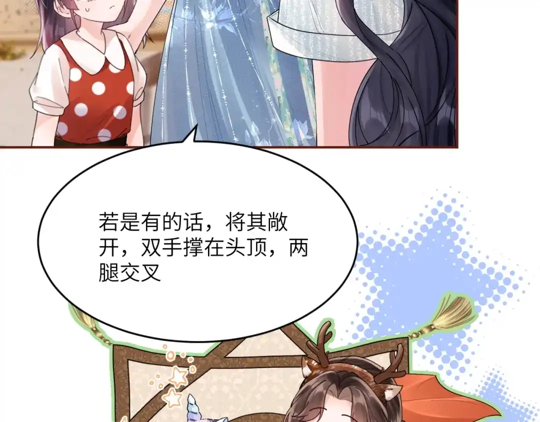 《晚潮》第20话 同游游乐园 第54页