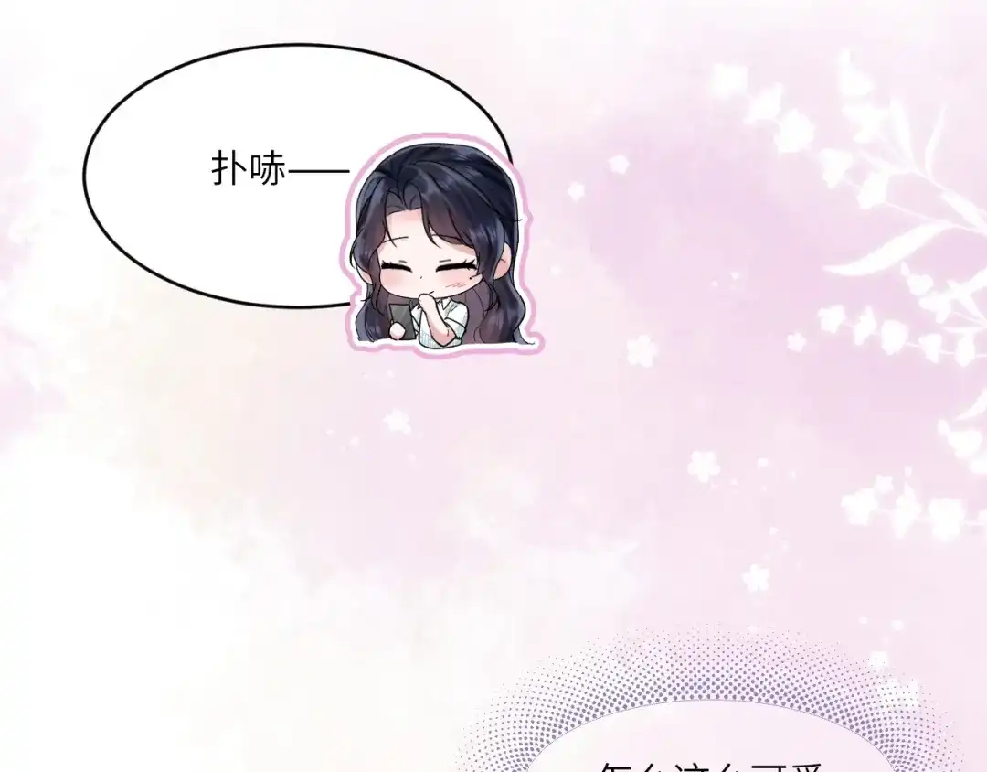 《晚潮》第20话 同游游乐园 第49页