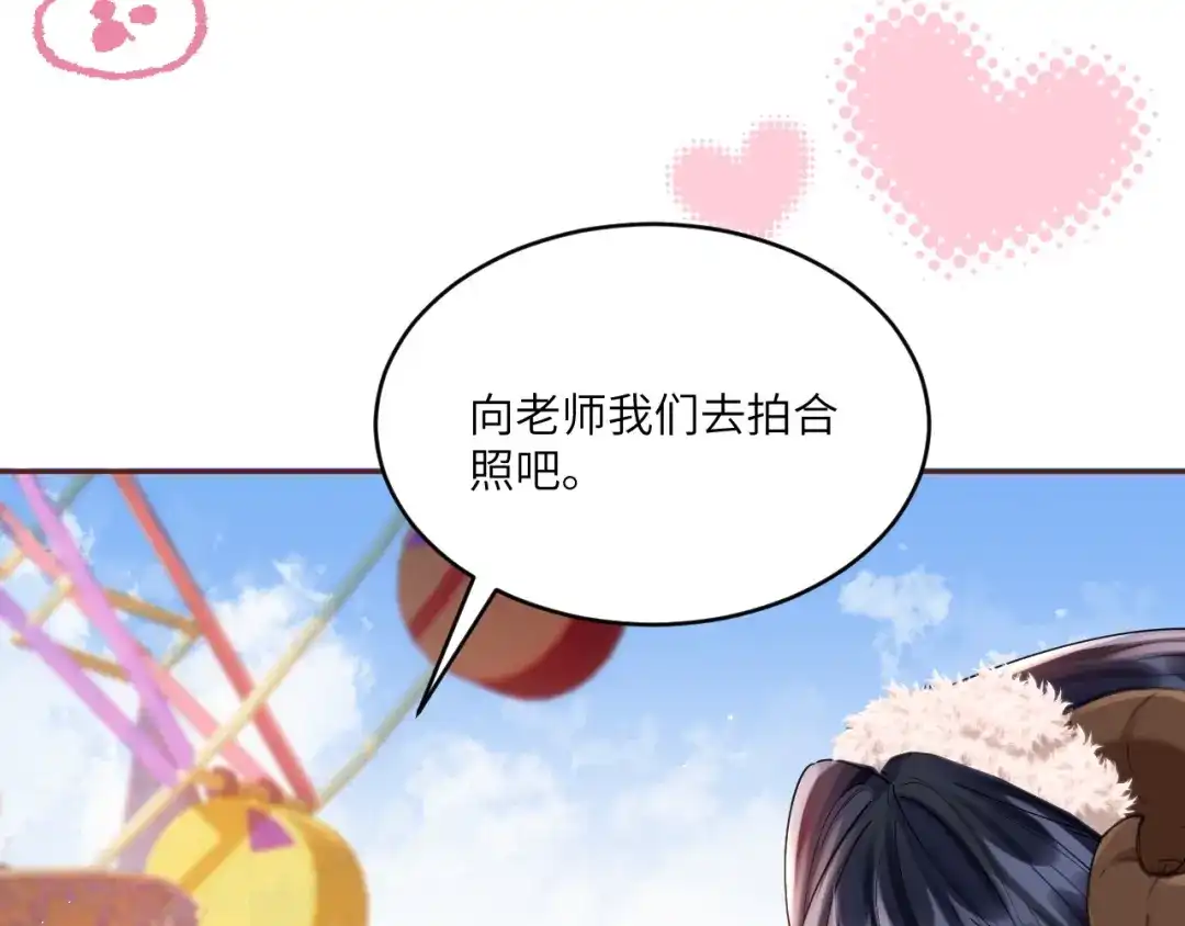 《晚潮》第20话 同游游乐园 第40页