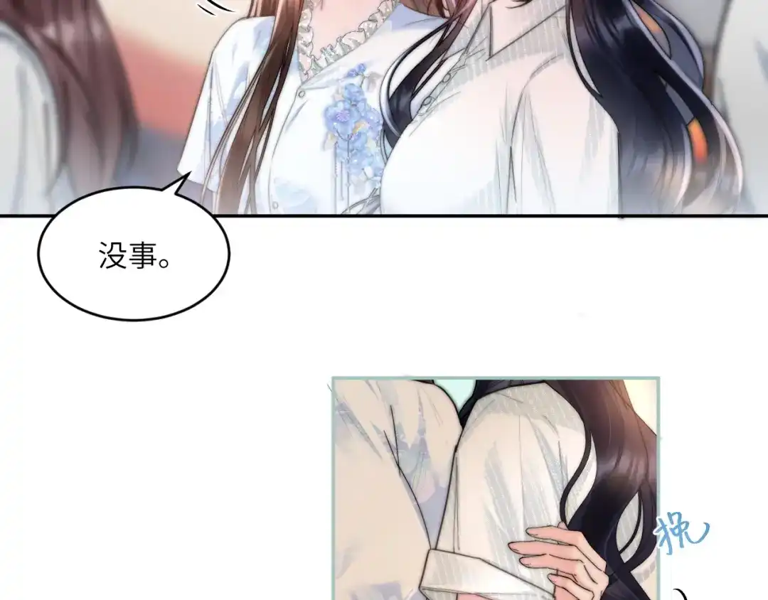 《晚潮》第20话 同游游乐园 第79页