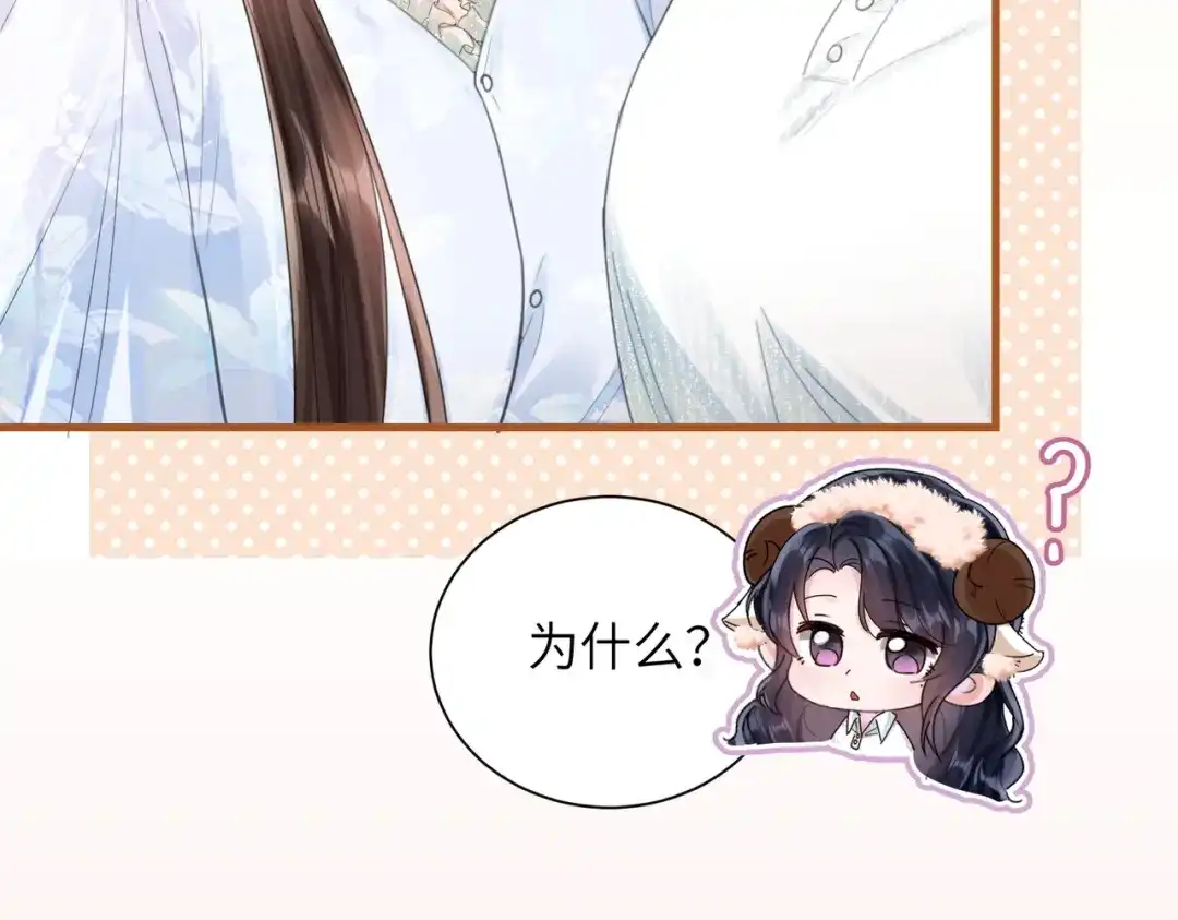 《晚潮》第21话 是这样吗 第53页