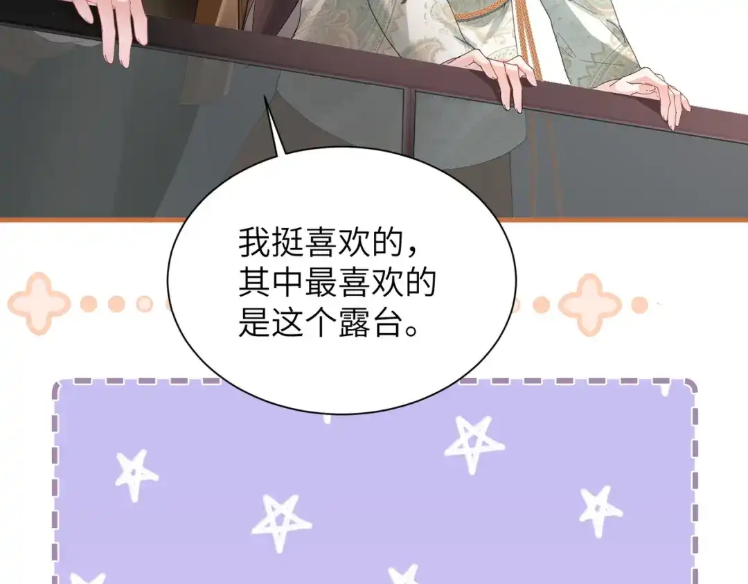 《晚潮》第21话 是这样吗 第96页
