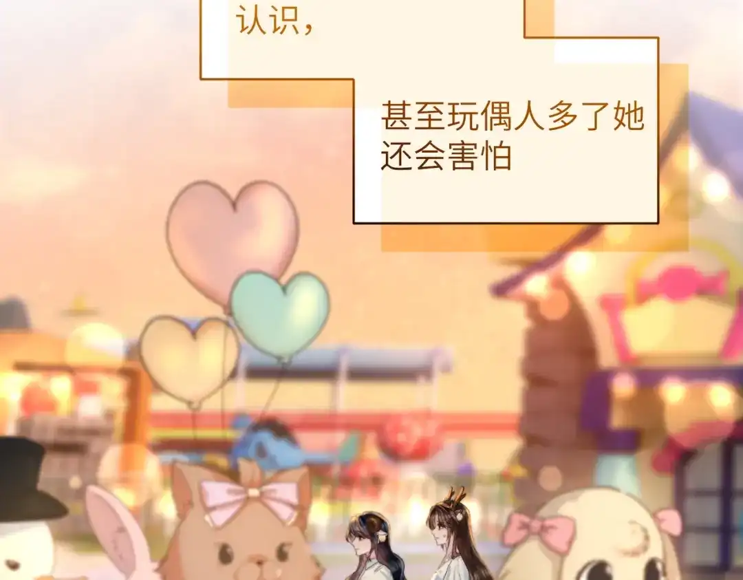 《晚潮》第21话 是这样吗 第63页