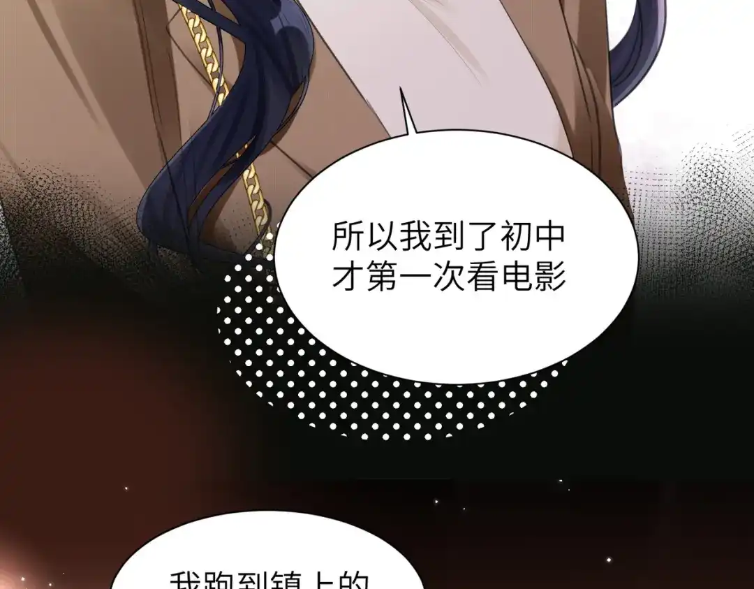 《晚潮》第21话 是这样吗 第102页