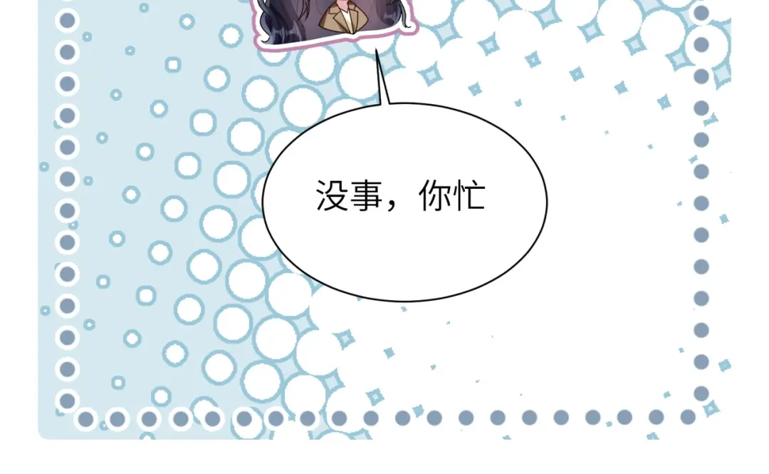 《晚潮》第21话 是这样吗 第89页