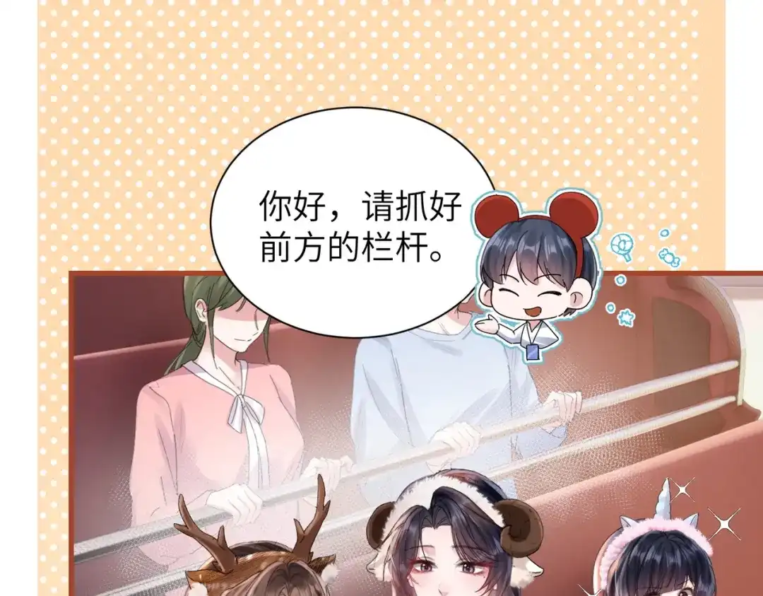 《晚潮》第21话 是这样吗 第9页