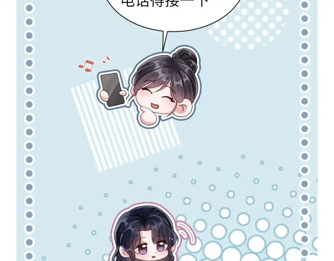 《晚潮》第21话 是这样吗 第88页