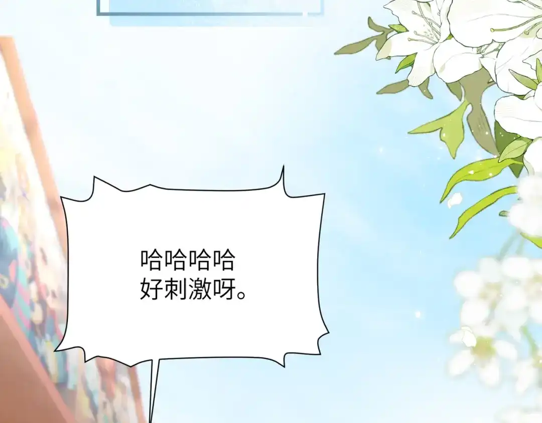 《晚潮》第21话 是这样吗 第26页