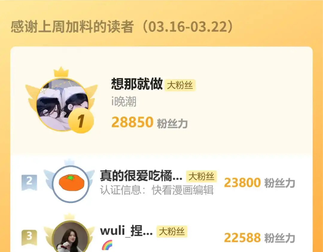 《晚潮》第21话 是这样吗 第120页