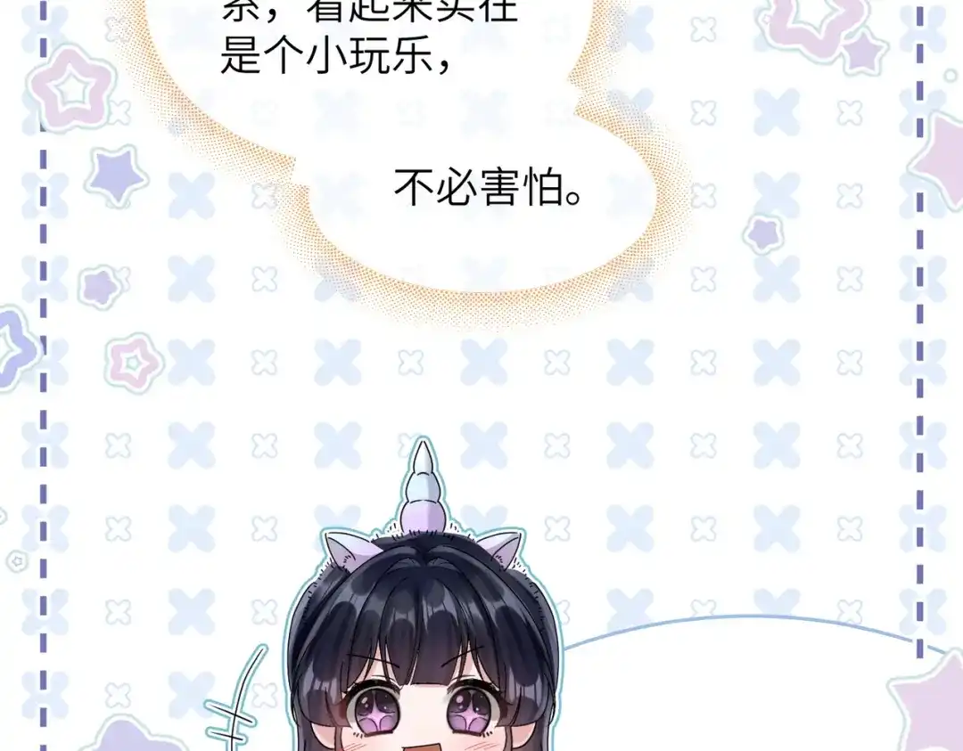 《晚潮》第21话 是这样吗 第11页