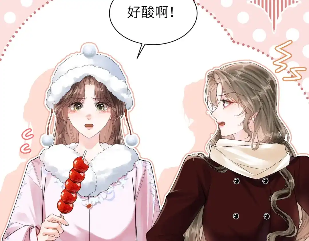 《晚潮》第21话 是这样吗 第55页