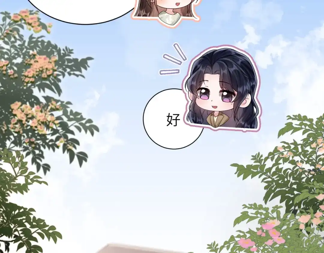 《晚潮》第21话 是这样吗 第80页