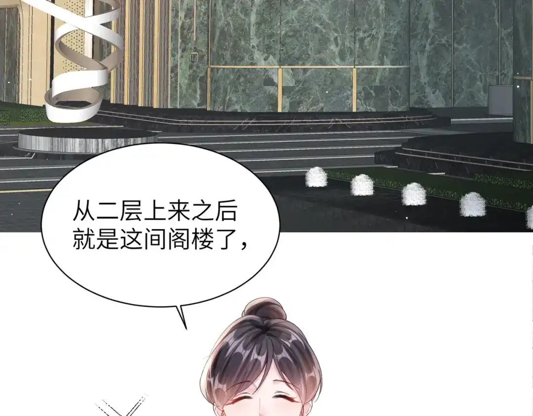 《晚潮》第21话 是这样吗 第82页