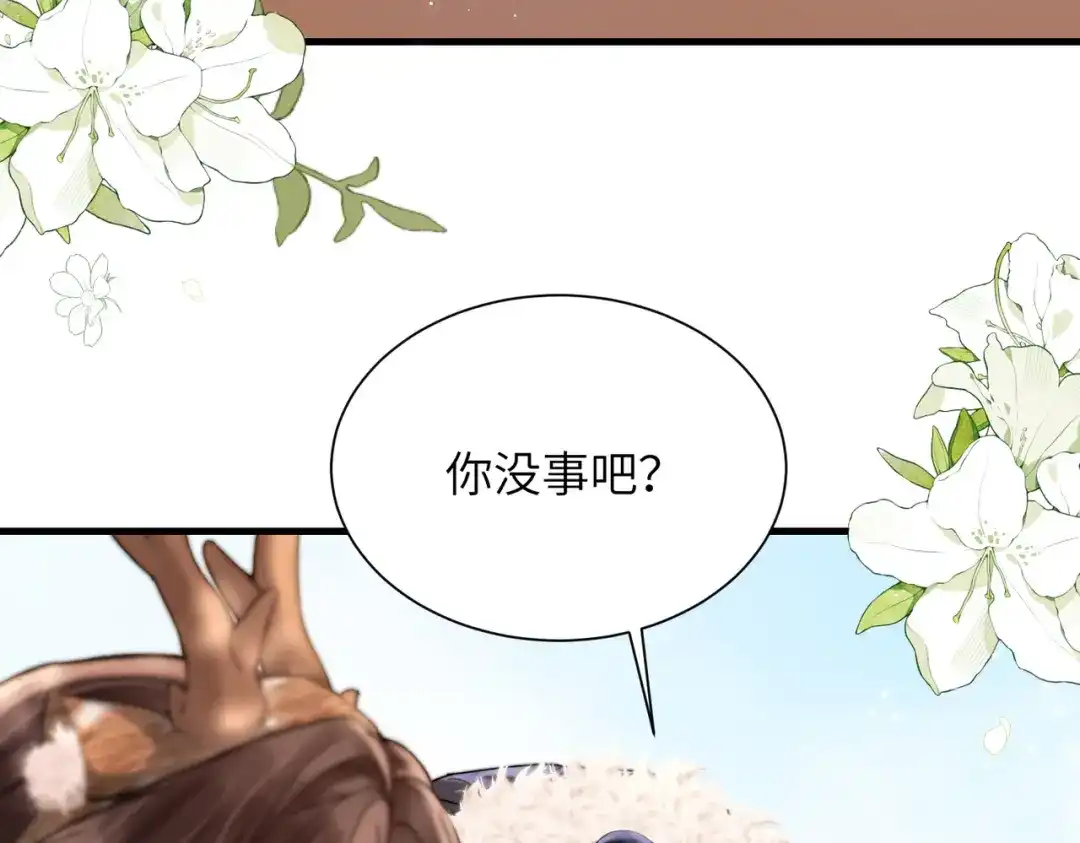 《晚潮》第21话 是这样吗 第29页