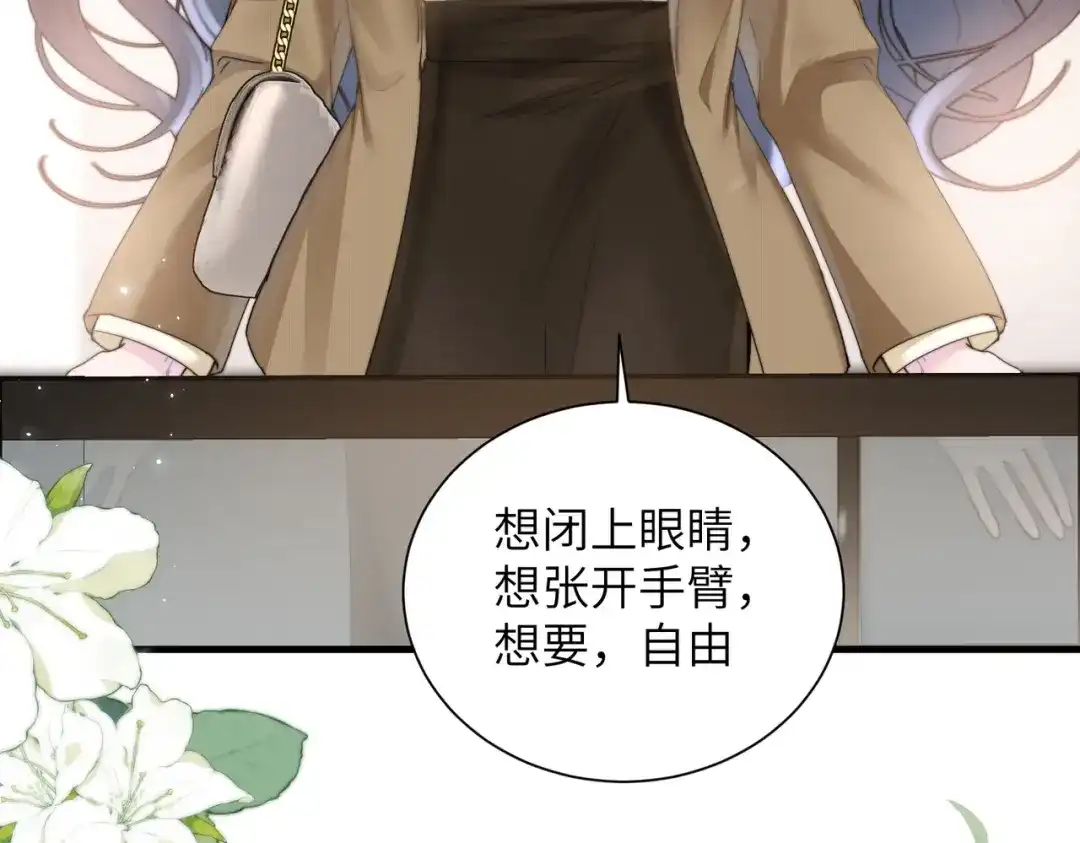 《晚潮》第21话 是这样吗 第110页