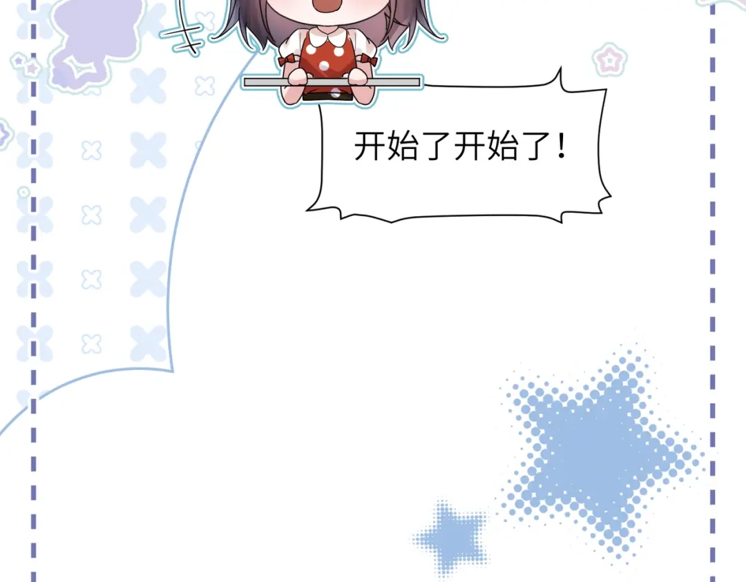 《晚潮》第21话 是这样吗 第12页