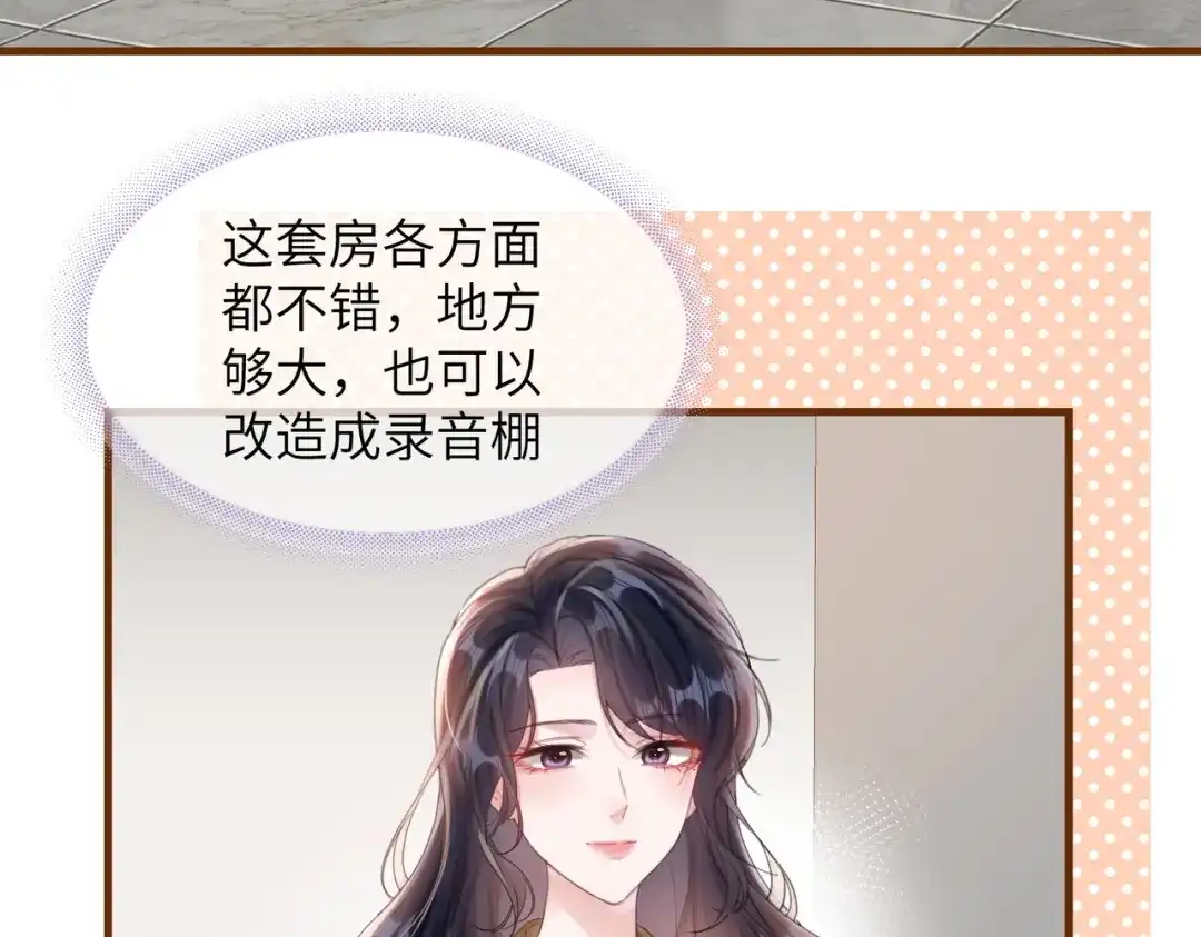 《晚潮》第21话 是这样吗 第86页