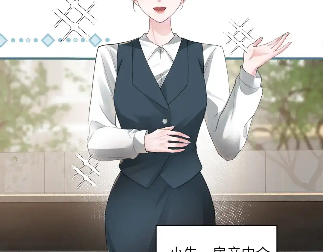 《晚潮》第21话 是这样吗 第83页