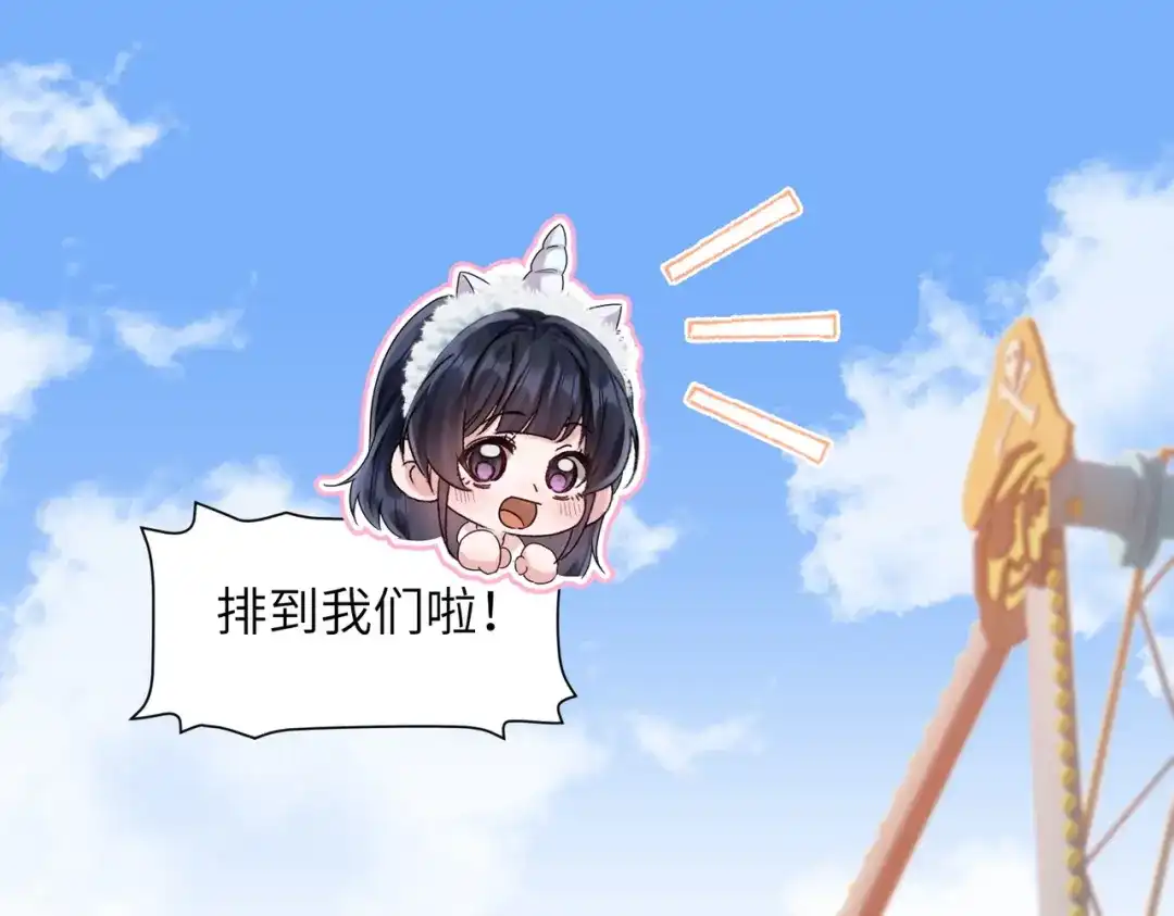 《晚潮》第21话 是这样吗 第4页