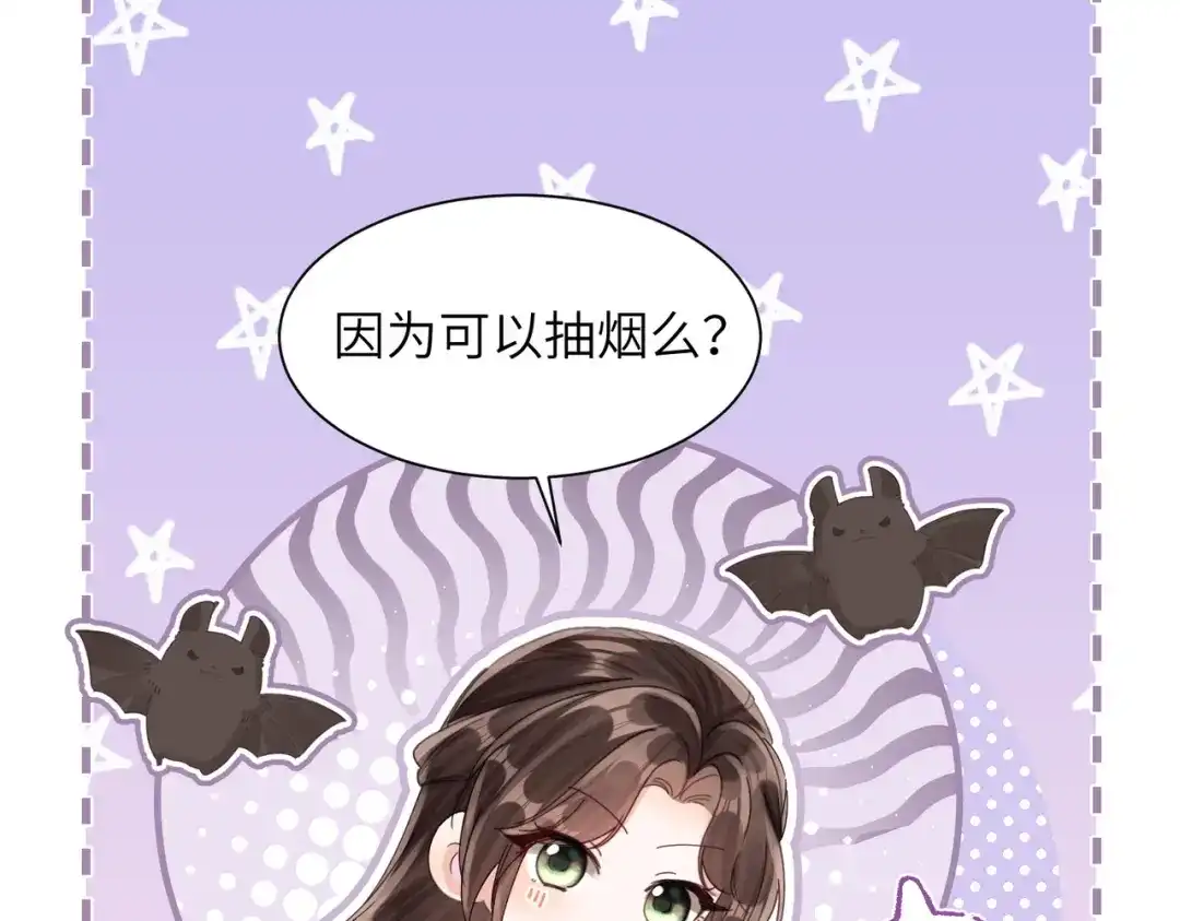 《晚潮》第21话 是这样吗 第97页