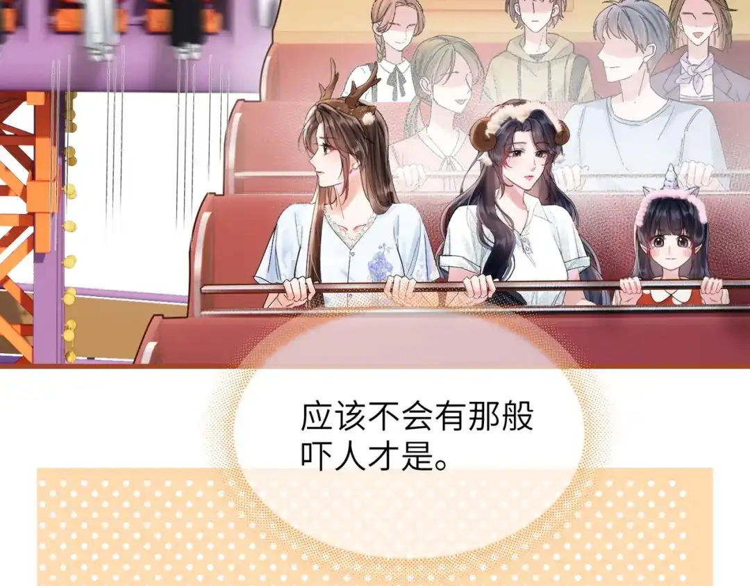 《晚潮》第21话 是这样吗 第8页