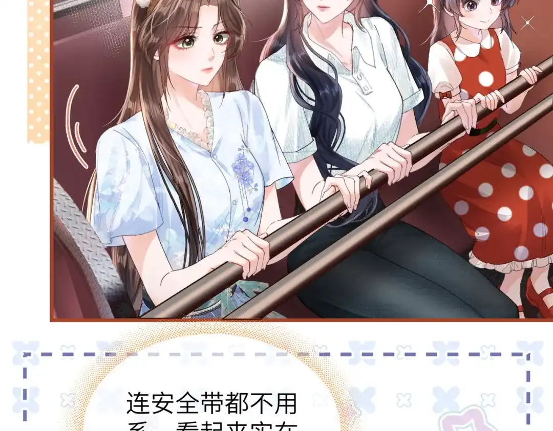 《晚潮》第21话 是这样吗 第10页