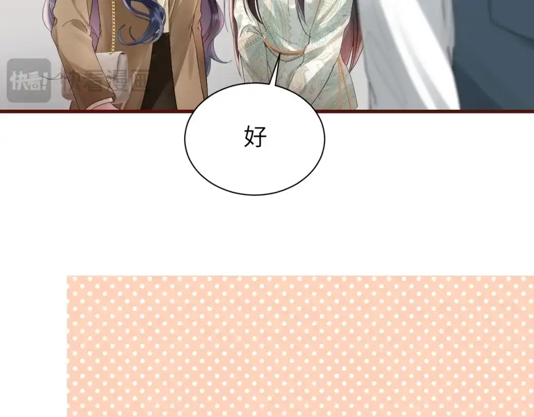 《晚潮》第21话 是这样吗 第91页