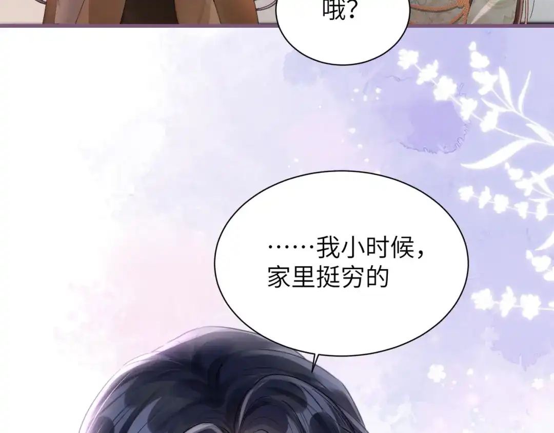 《晚潮》第21话 是这样吗 第100页