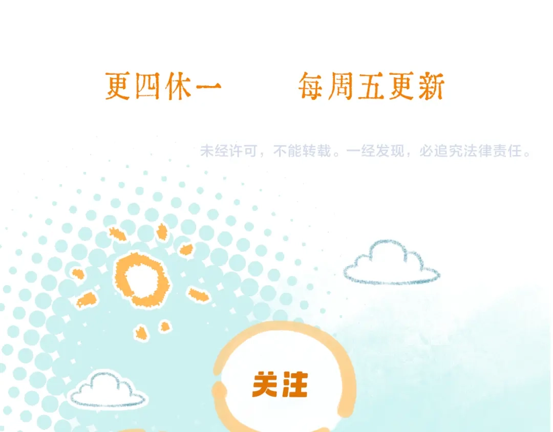 《晚潮》第21话 是这样吗 第117页