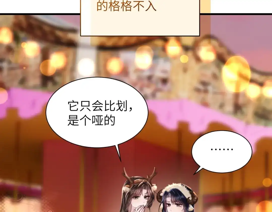 《晚潮》第21话 是这样吗 第60页
