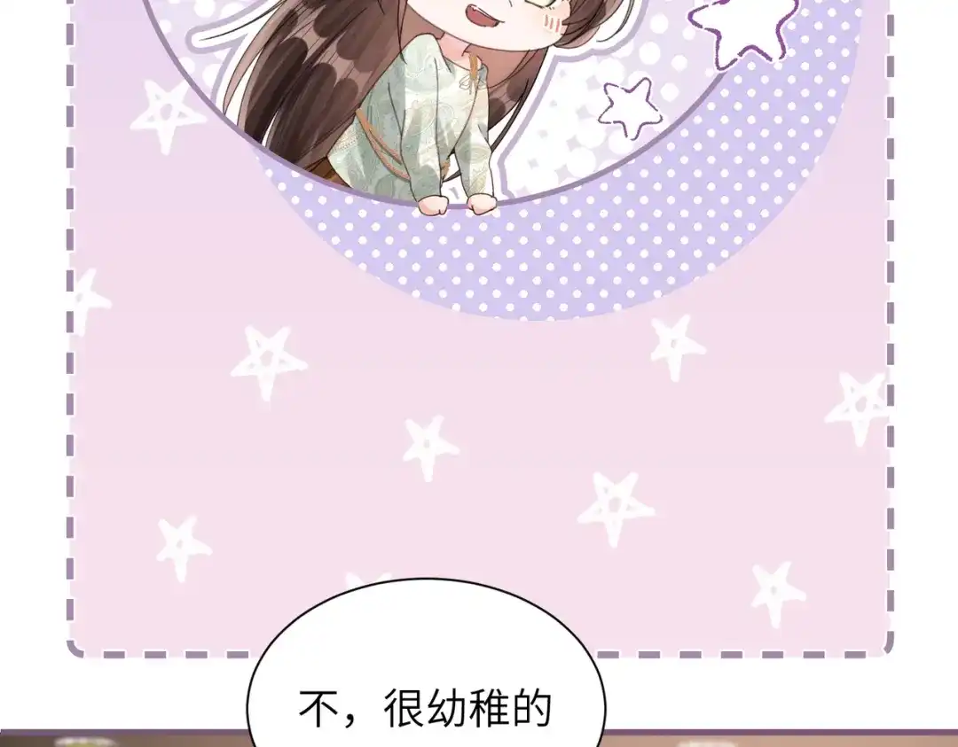 《晚潮》第21话 是这样吗 第98页