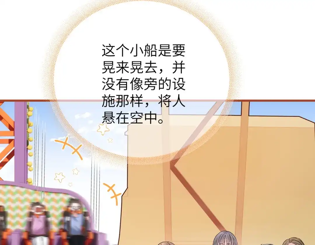 《晚潮》第21话 是这样吗 第7页