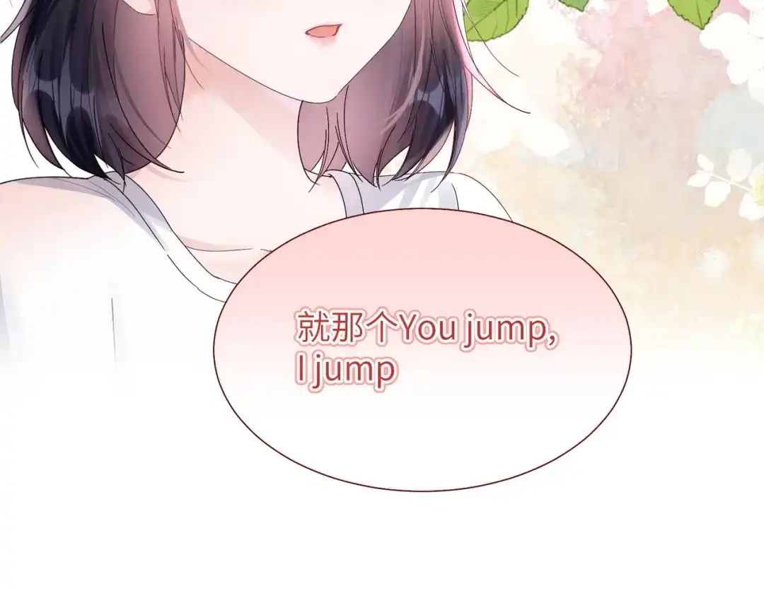 《晚潮》第21话 是这样吗 第106页