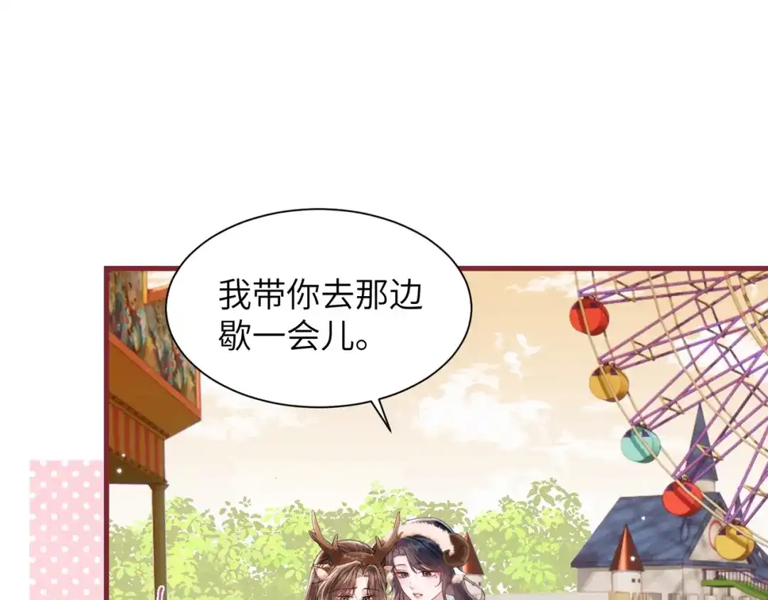 《晚潮》第21话 是这样吗 第41页