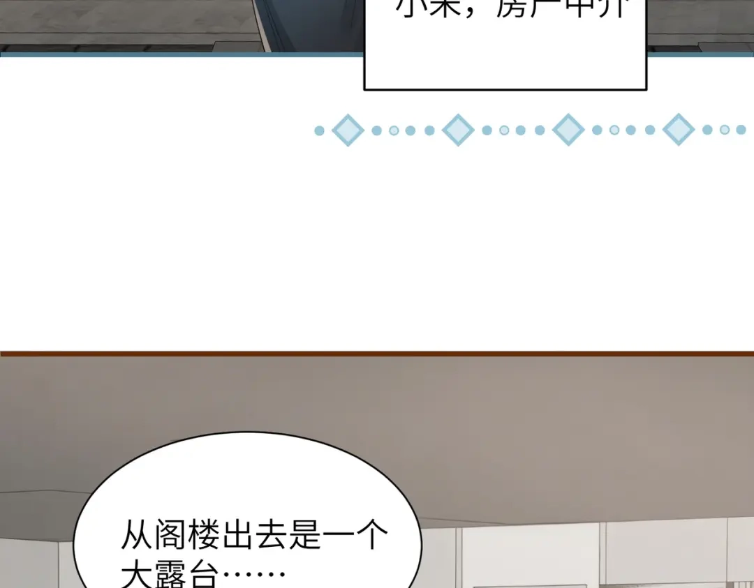 《晚潮》第21话 是这样吗 第84页