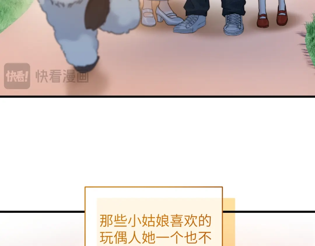 《晚潮》第21话 是这样吗 第62页