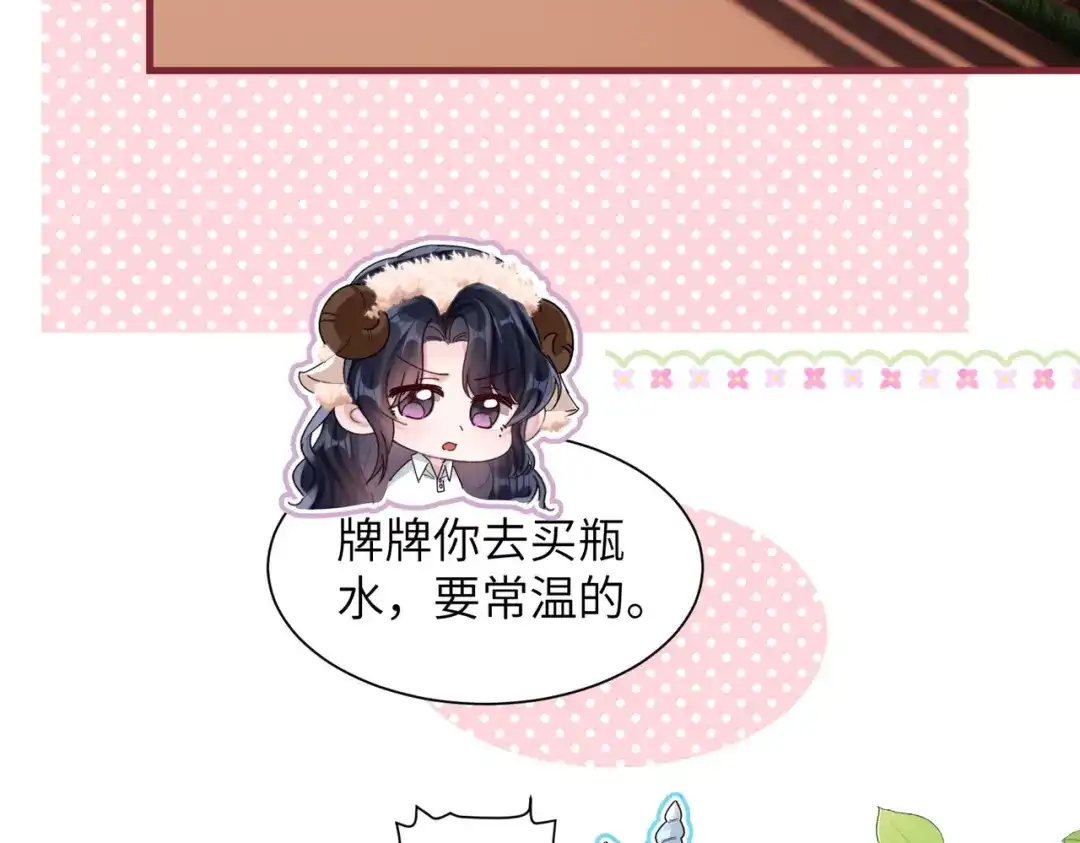 《晚潮》第21话 是这样吗 第43页