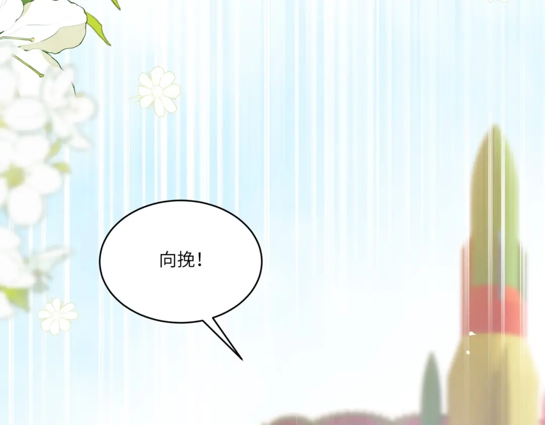 《晚潮》第21话 是这样吗 第36页