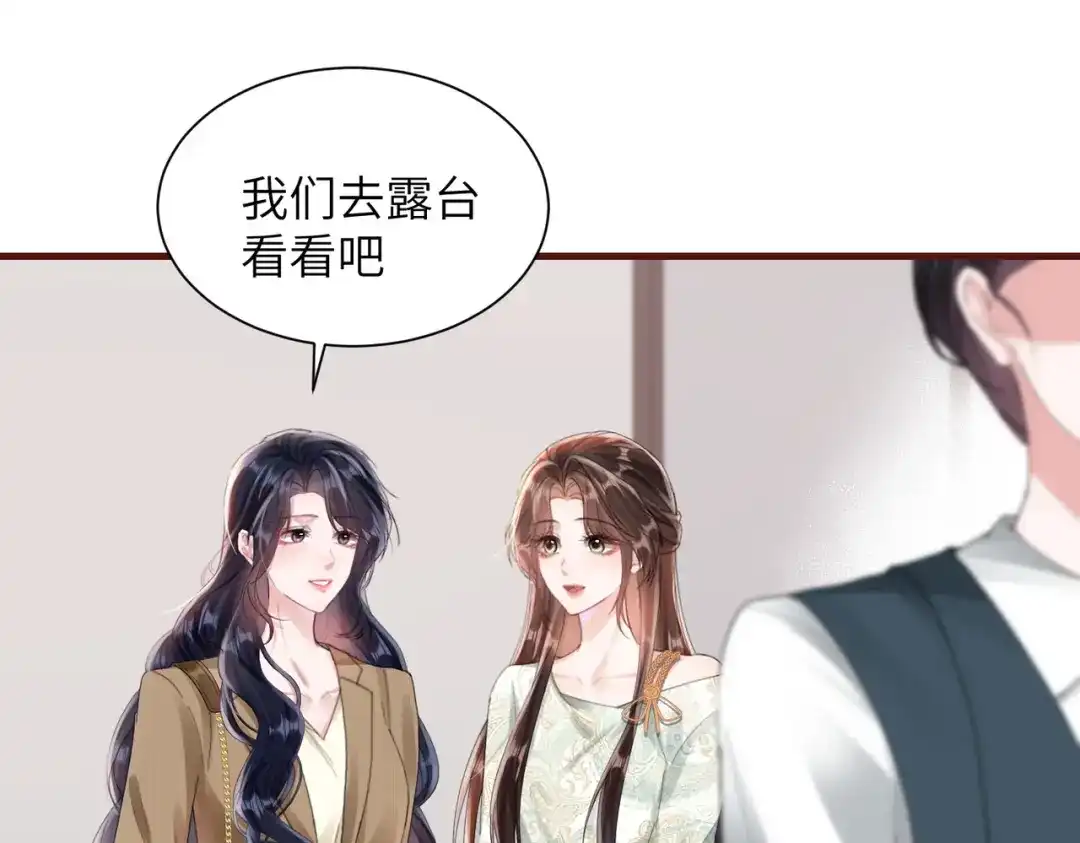 《晚潮》第21话 是这样吗 第90页